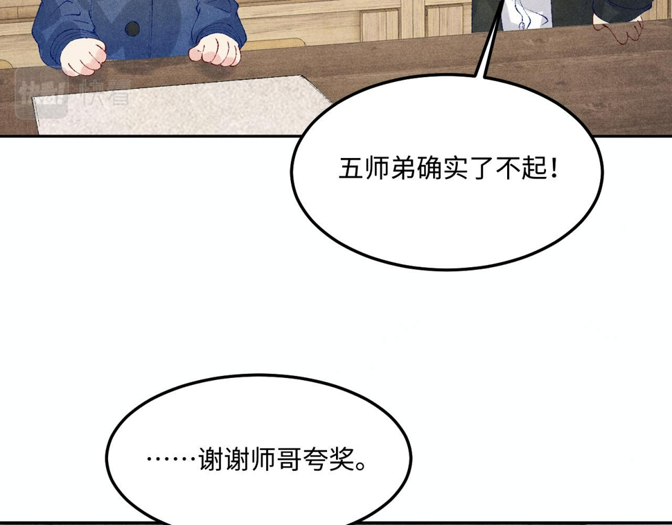第152话 都给你好不好…59