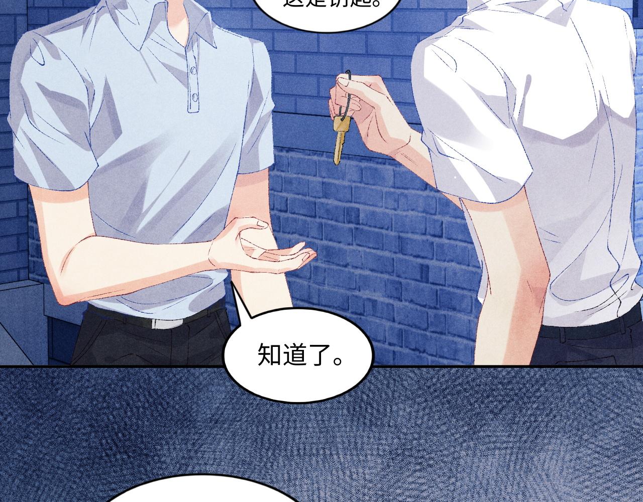第52话 小姨受伤啦？！78