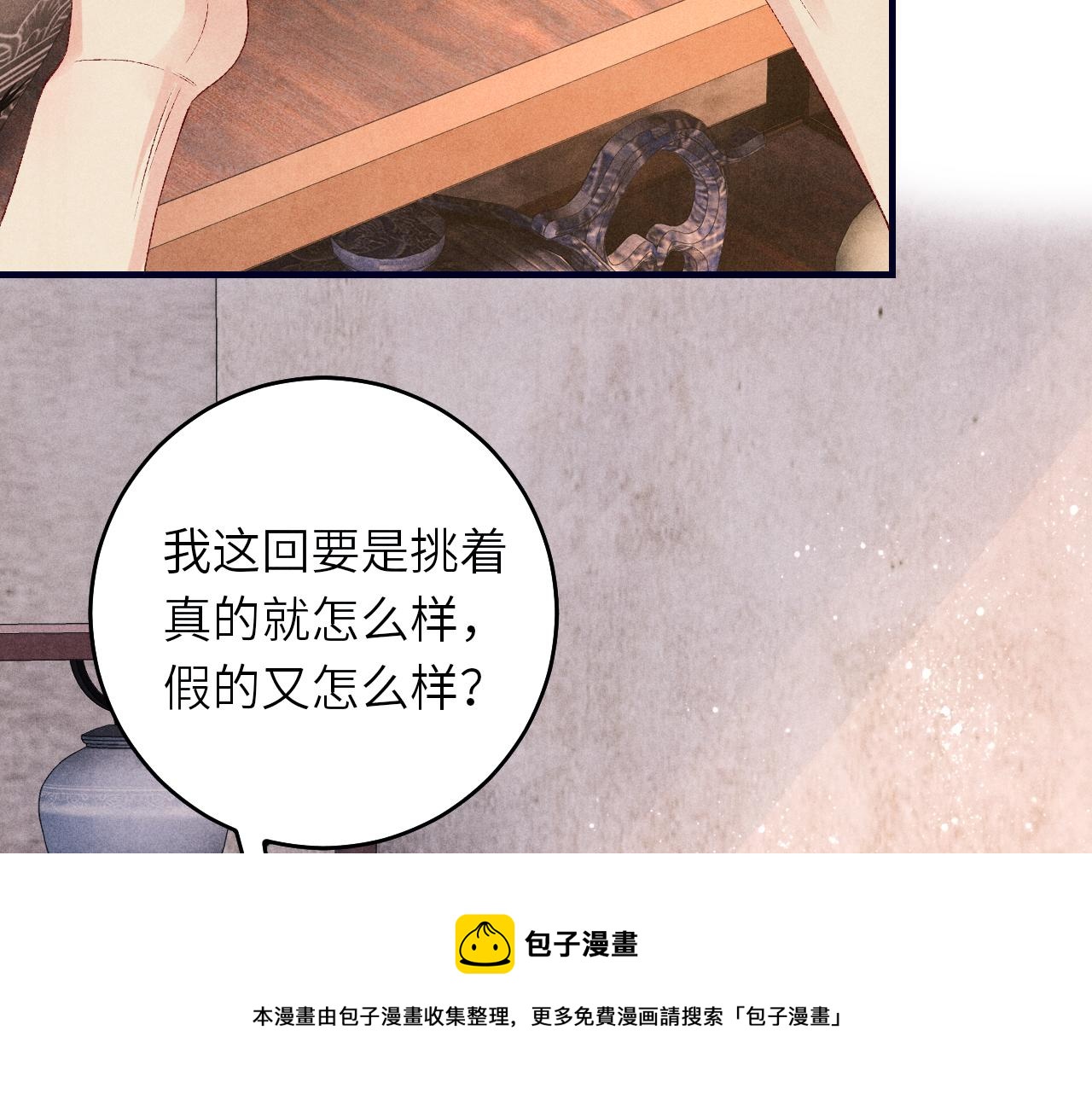 第61话 师哥有女朋友了？76