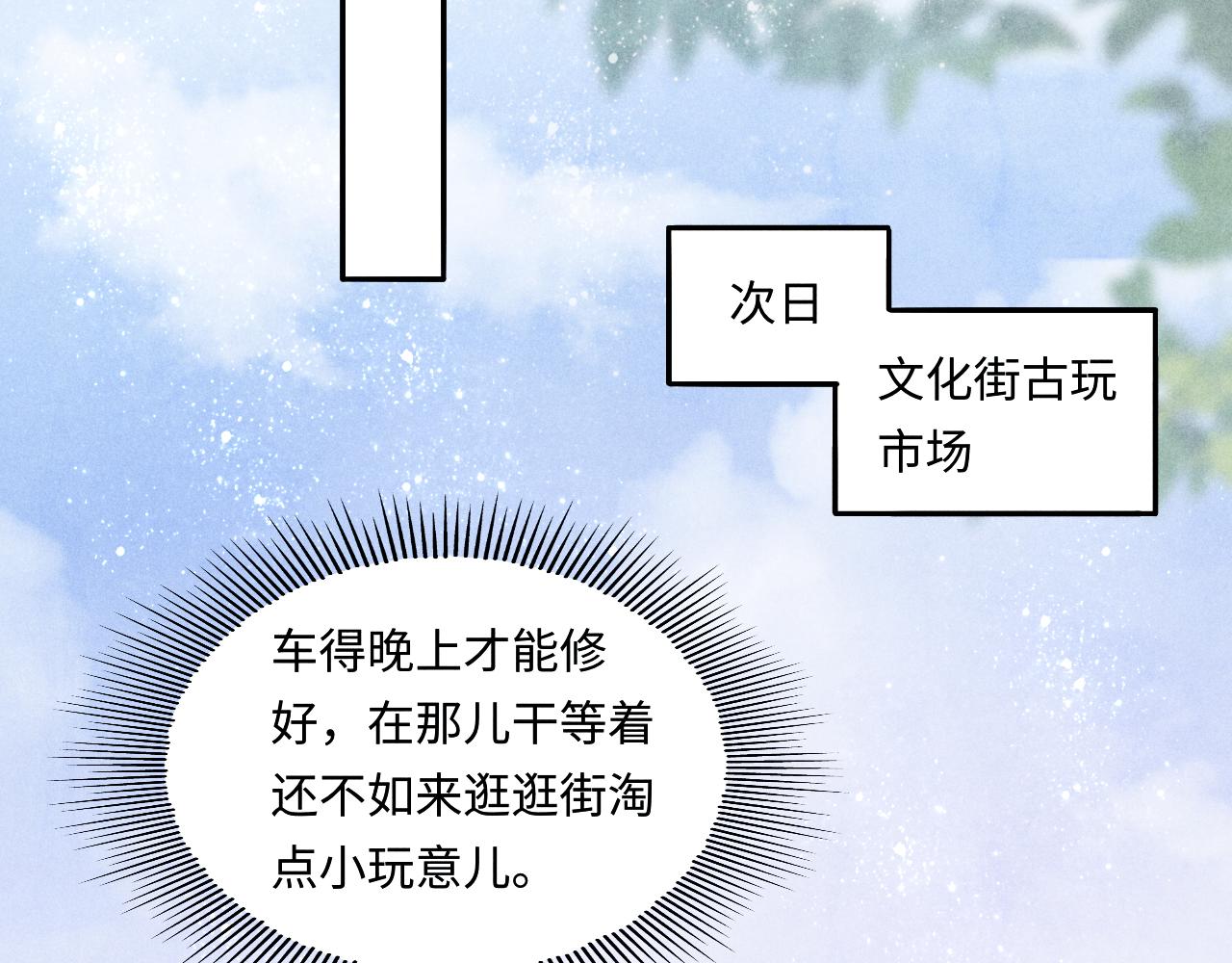 第73话 师哥反常37