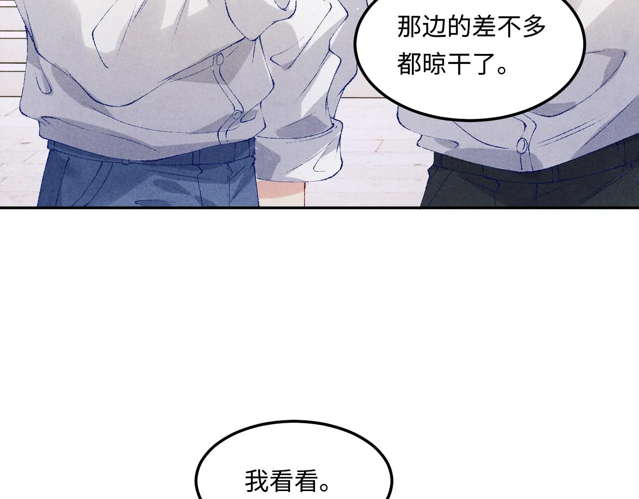 第158话 珍珠被嫌弃10
