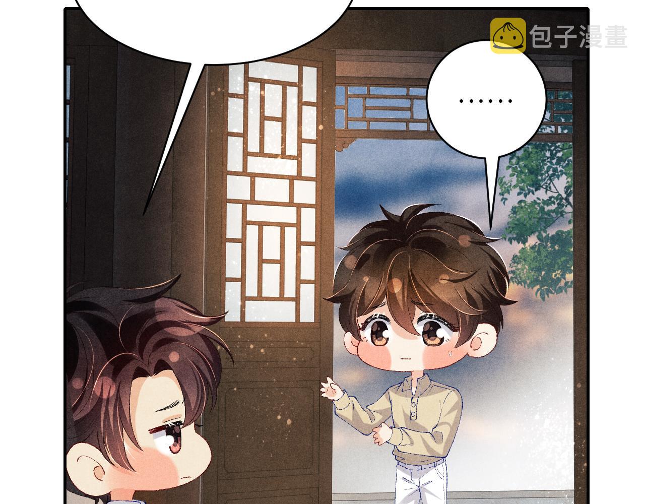 第79话 师哥你是不是烦我？56