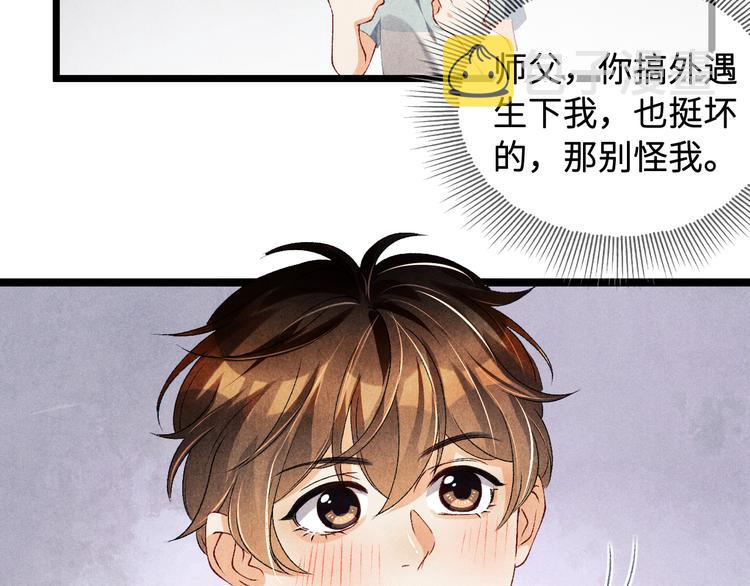 第21话 老纪，我要学坏了！26