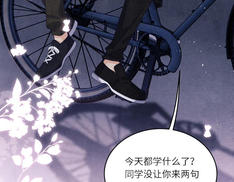 第10话 你不能不要我！82