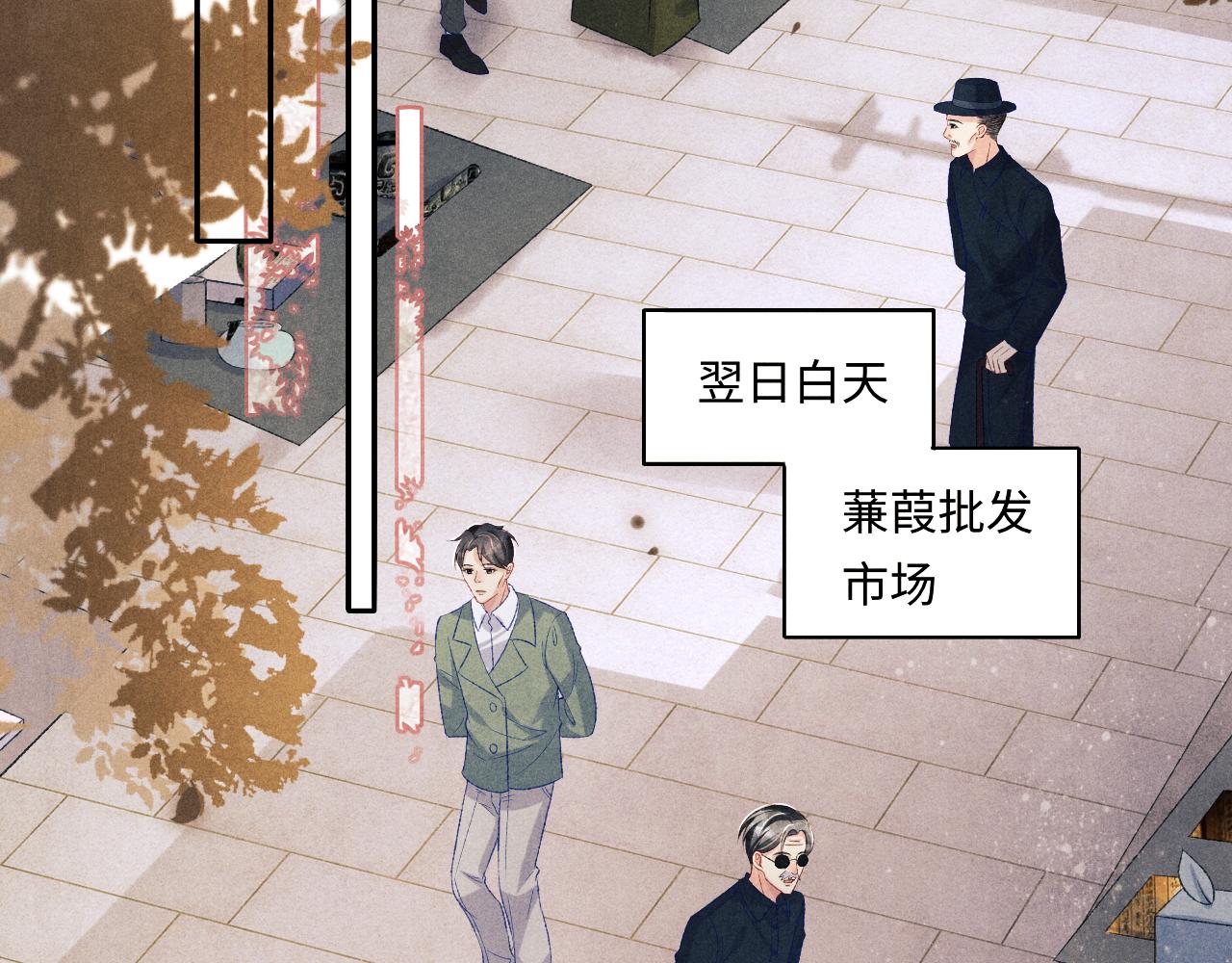 第116话 珍珠扣子白玉瓶16