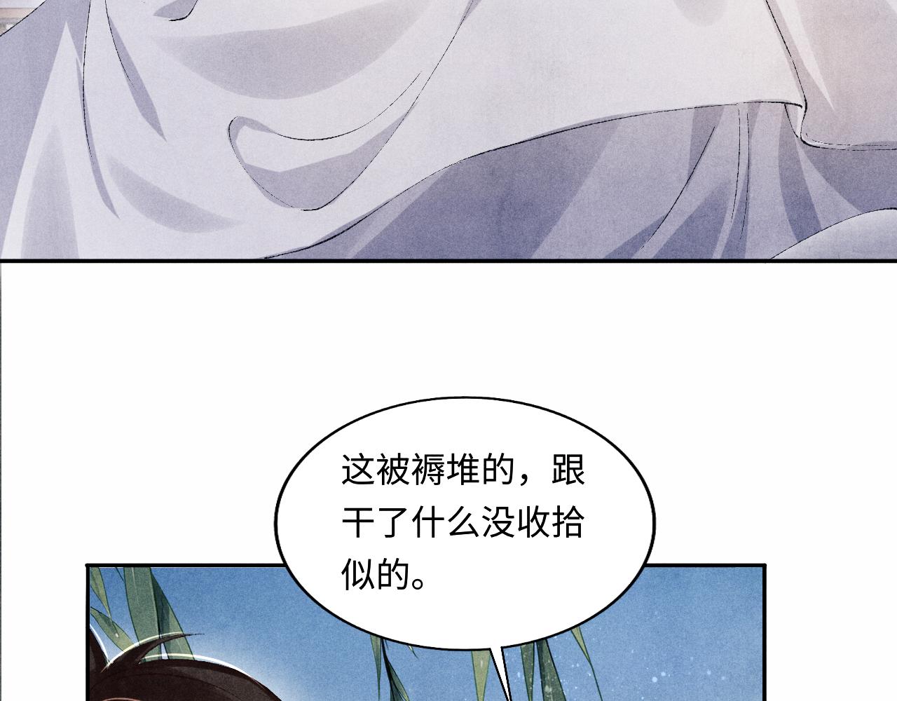 第119话 好师弟，你香我一口54
