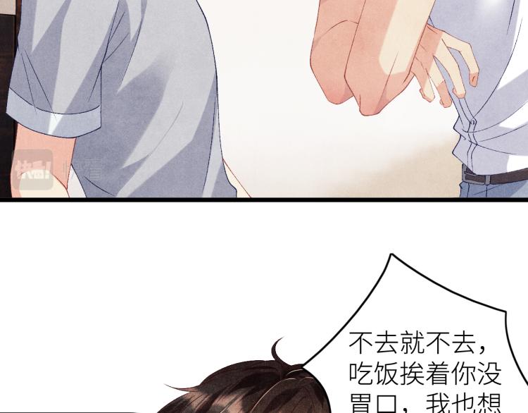 第33话 师哥好好‘管教’你57