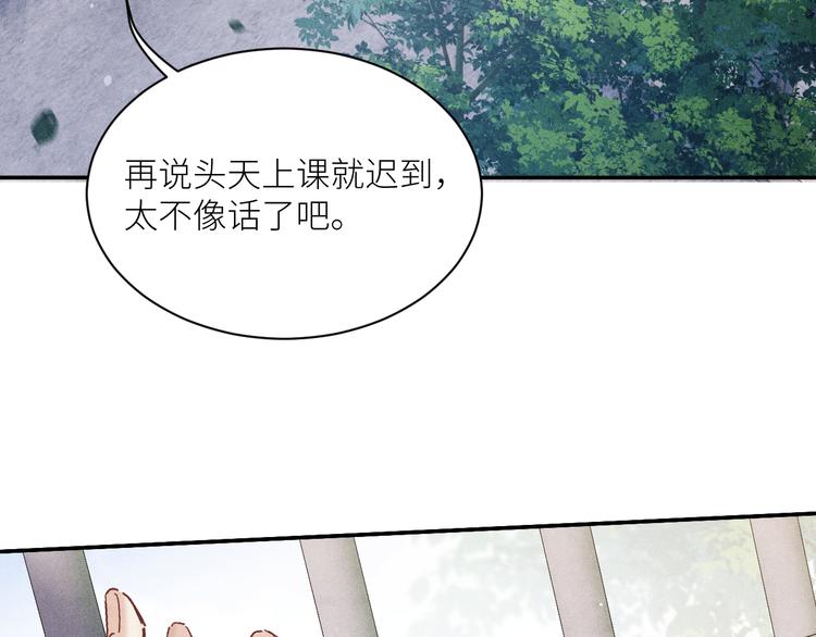 第9话 丁汉白是大猪蹄子！41