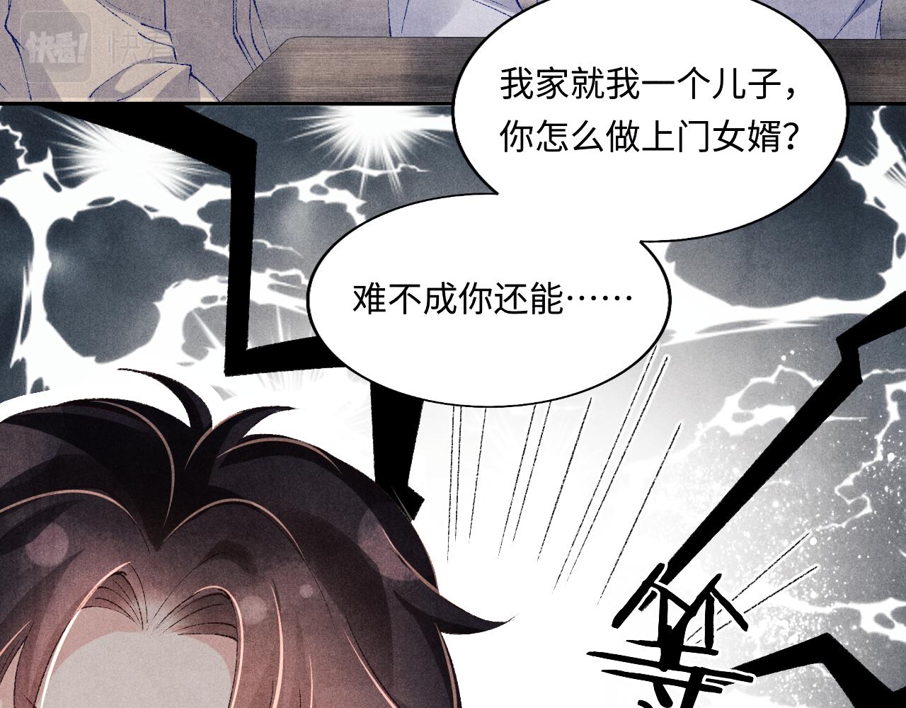 第121话 跟姜延恩打情骂俏？48