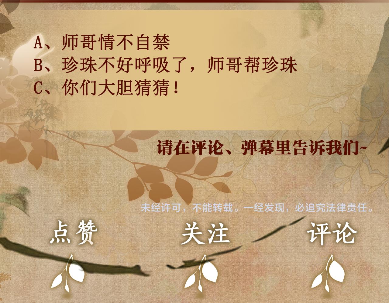 第102话 我想跟你……101