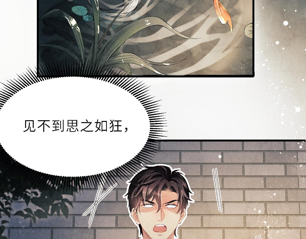 第98话 师哥发现对珍珠有意思？79