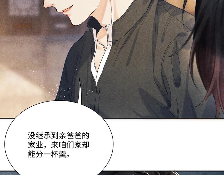 第4话 不露锋芒63