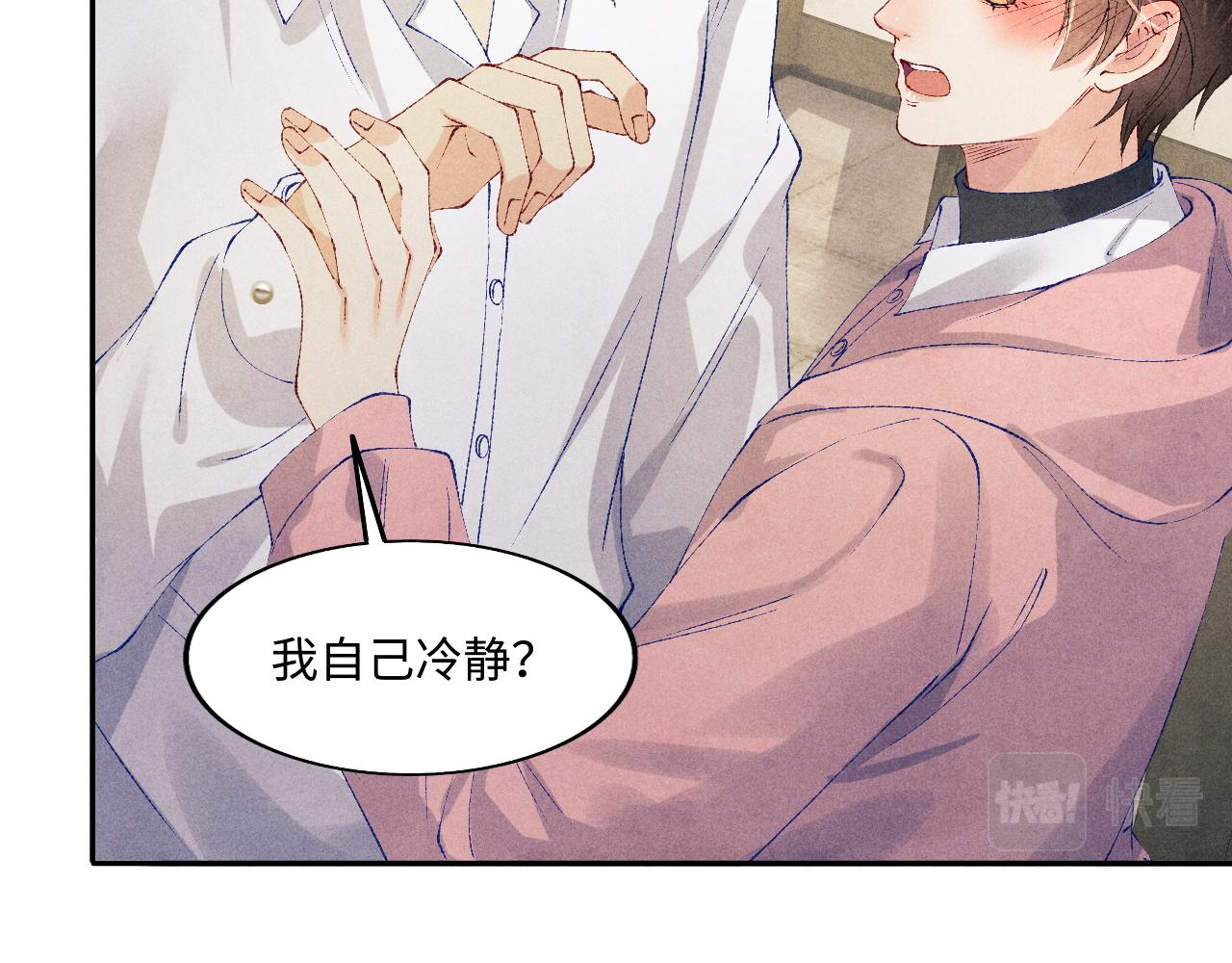 第133话 珍珠袖扣83