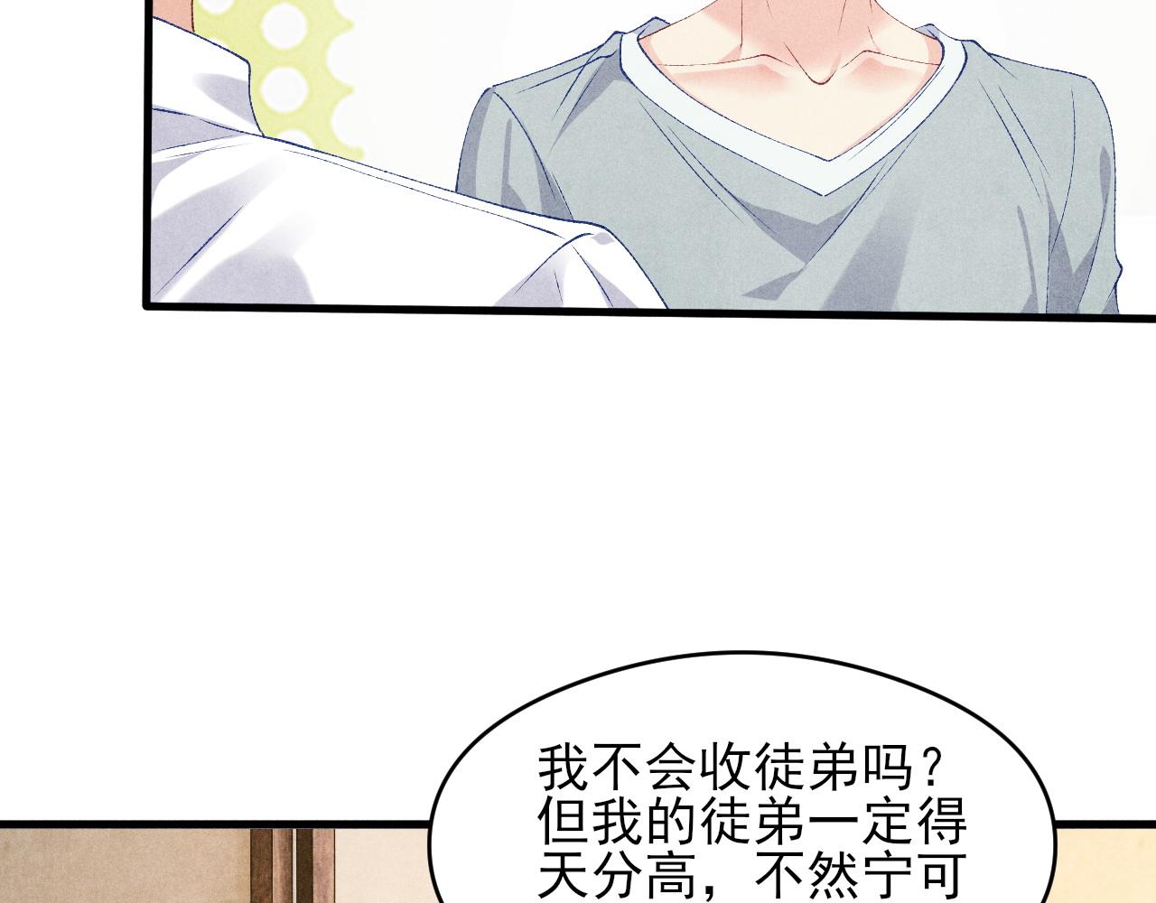 第42话 师哥教解题75
