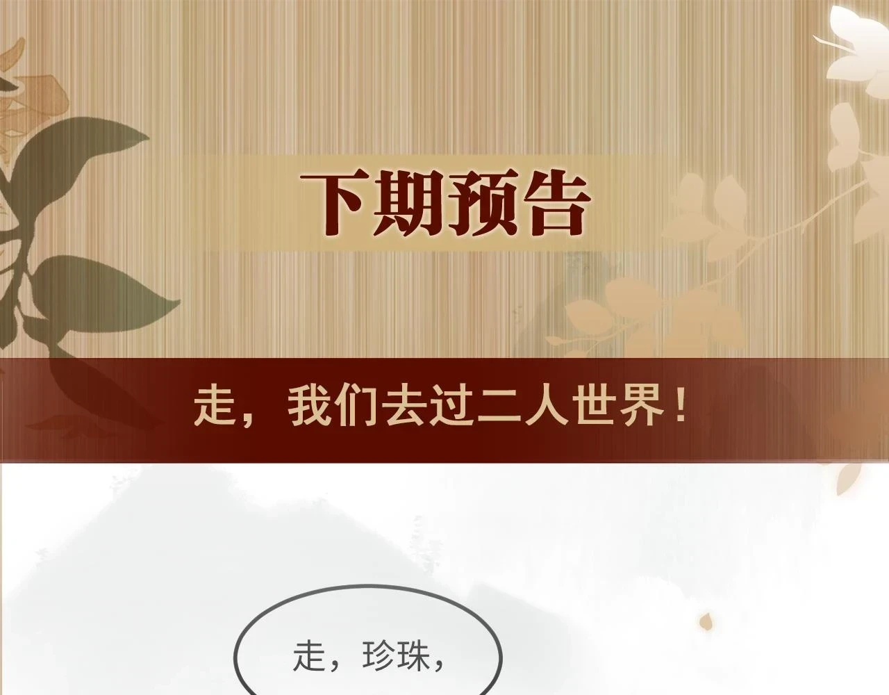 第138话 万众何芸芸81