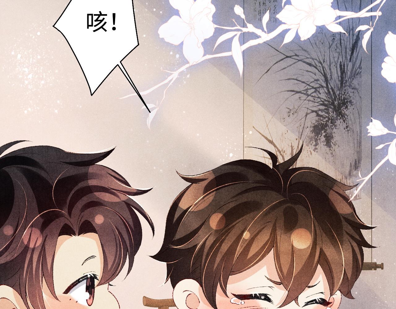 第78话 珍珠的秘密10
