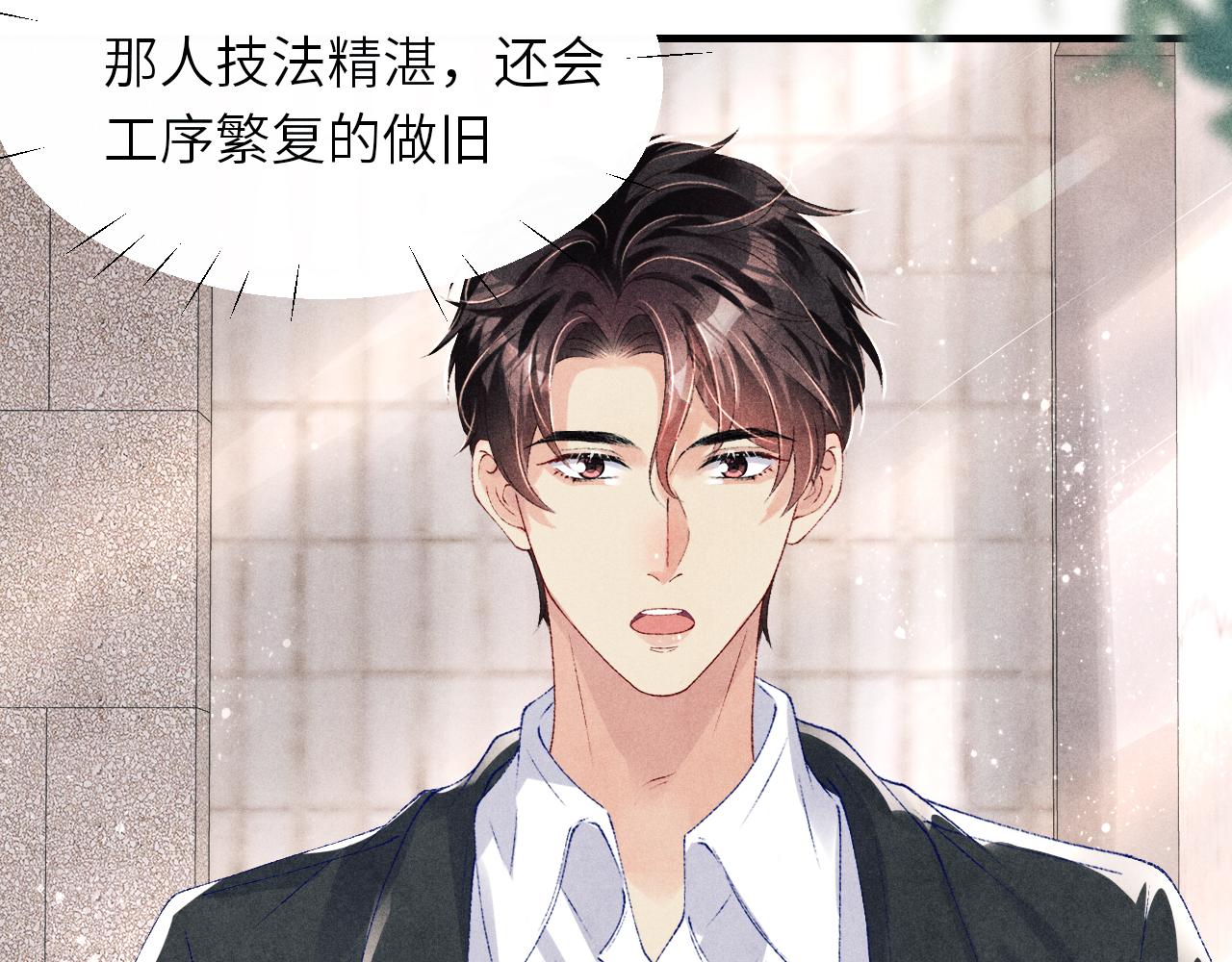 第84话 晚上我陪你？61