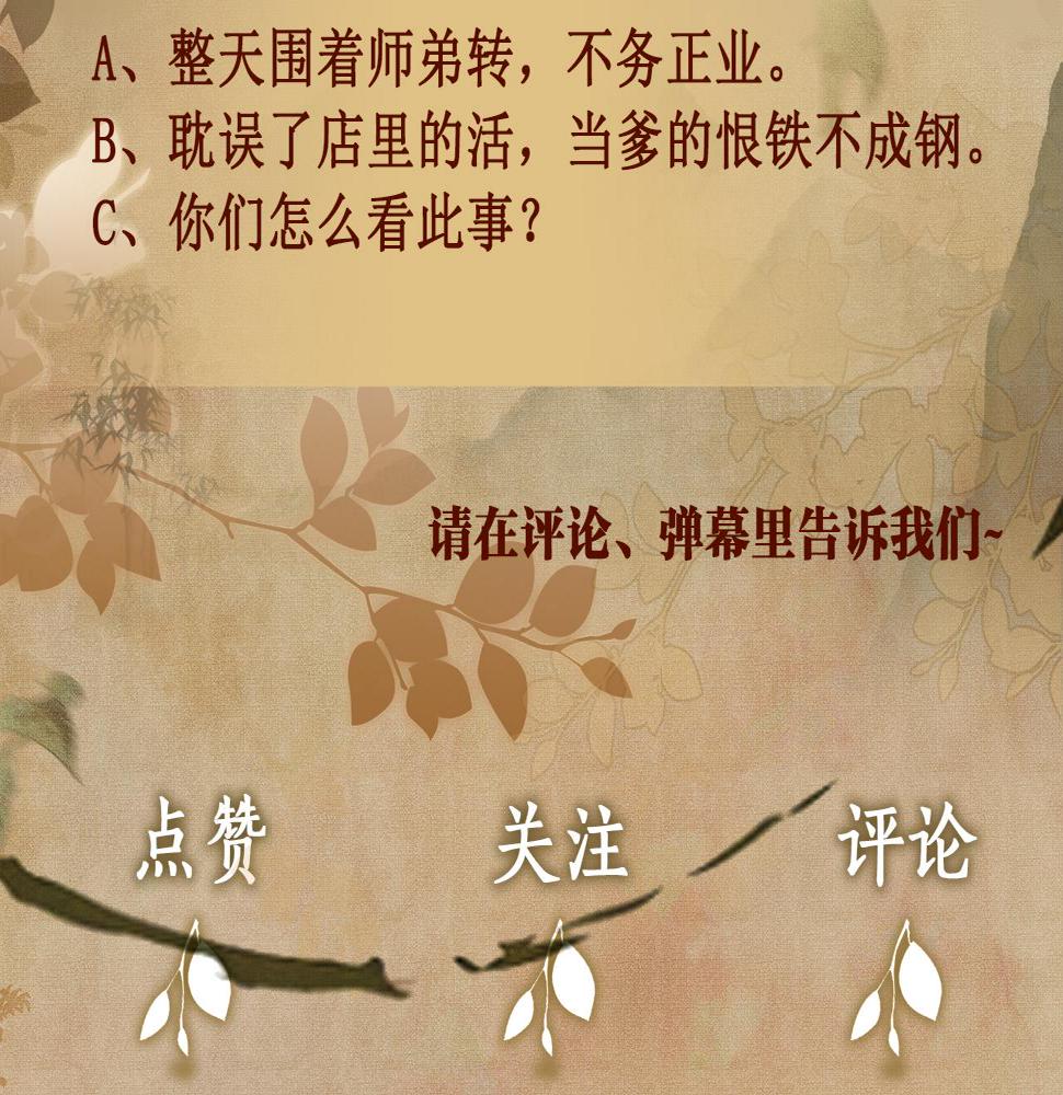 第147话 善待我徒，不胜感激113