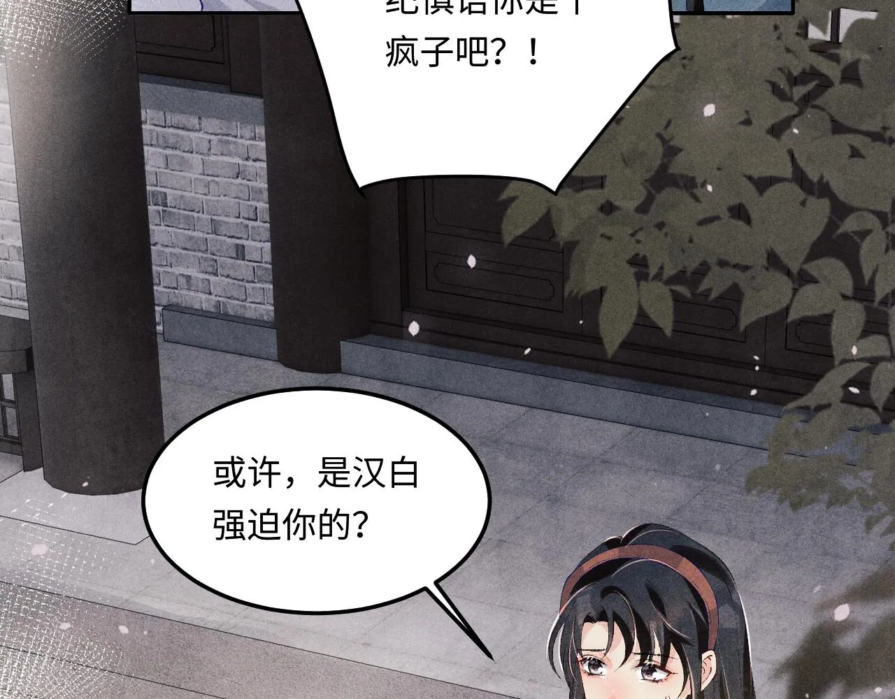 第164话 你后悔吗？43