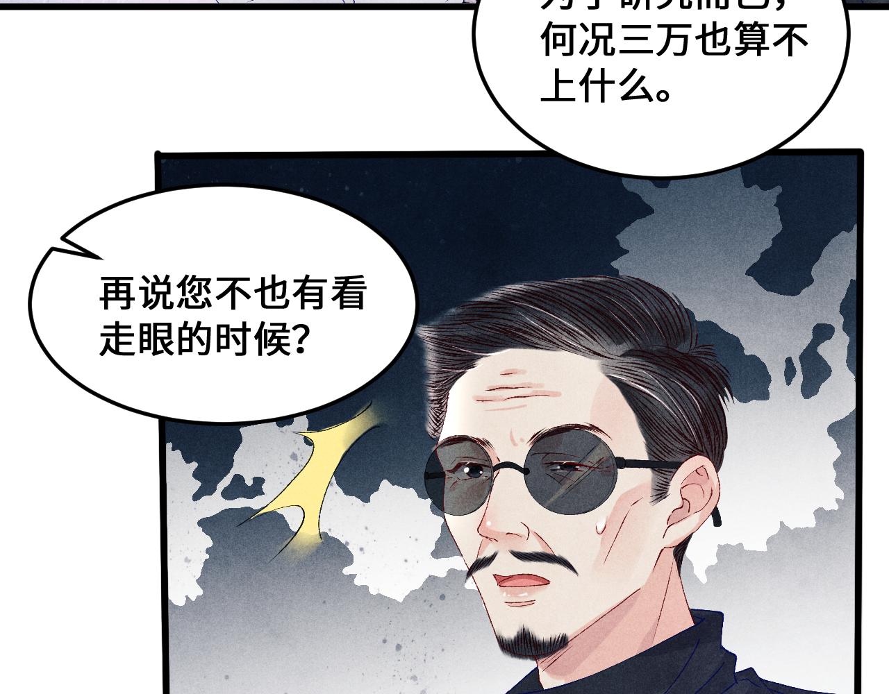 第43话 师哥的宠溺40
