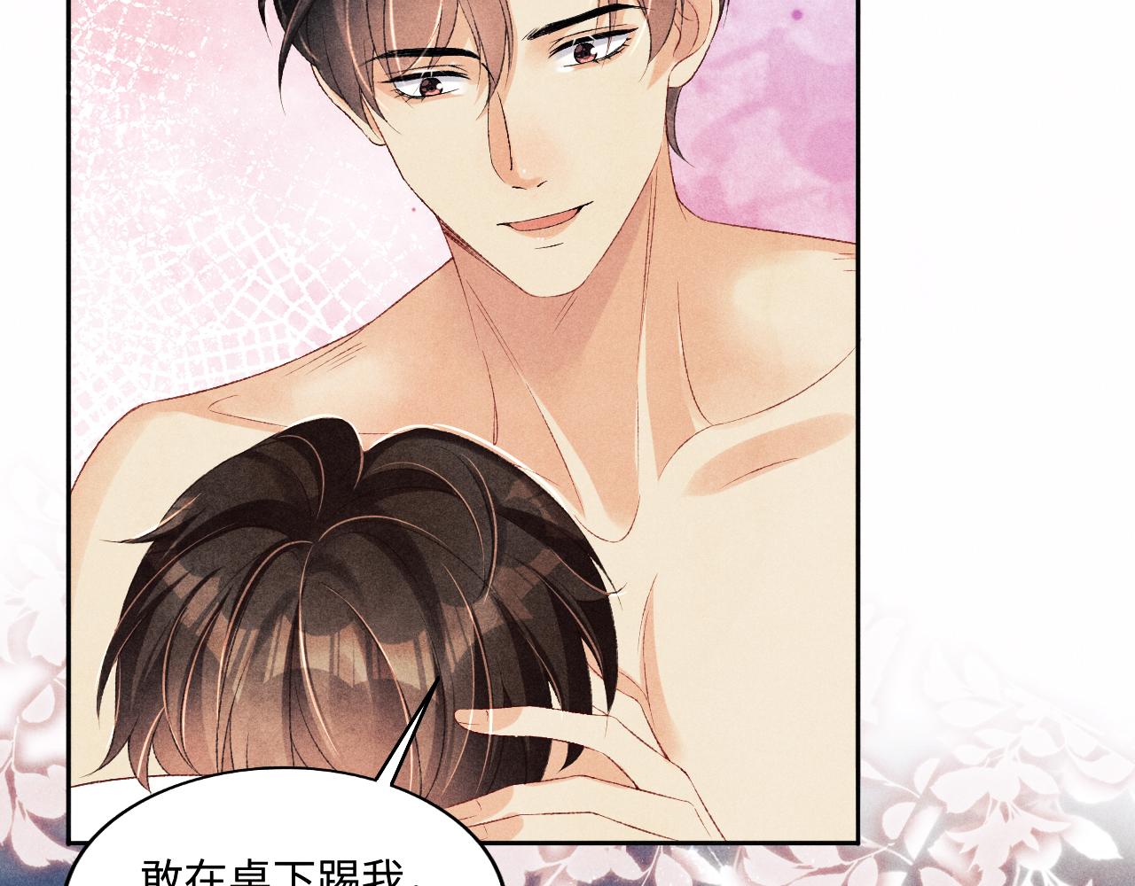 第115话 求关爱83