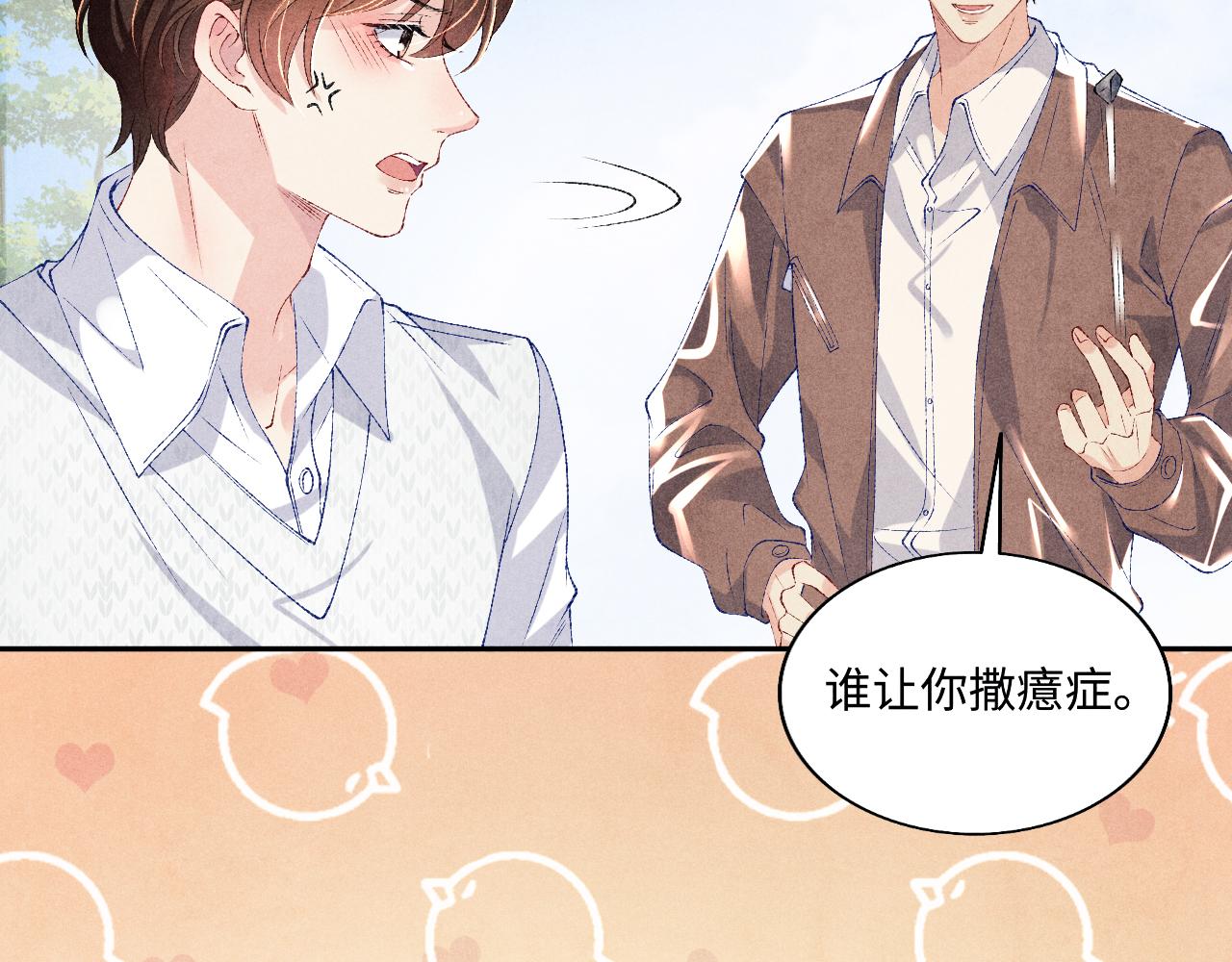 第70话 生病了还不是我照顾你36