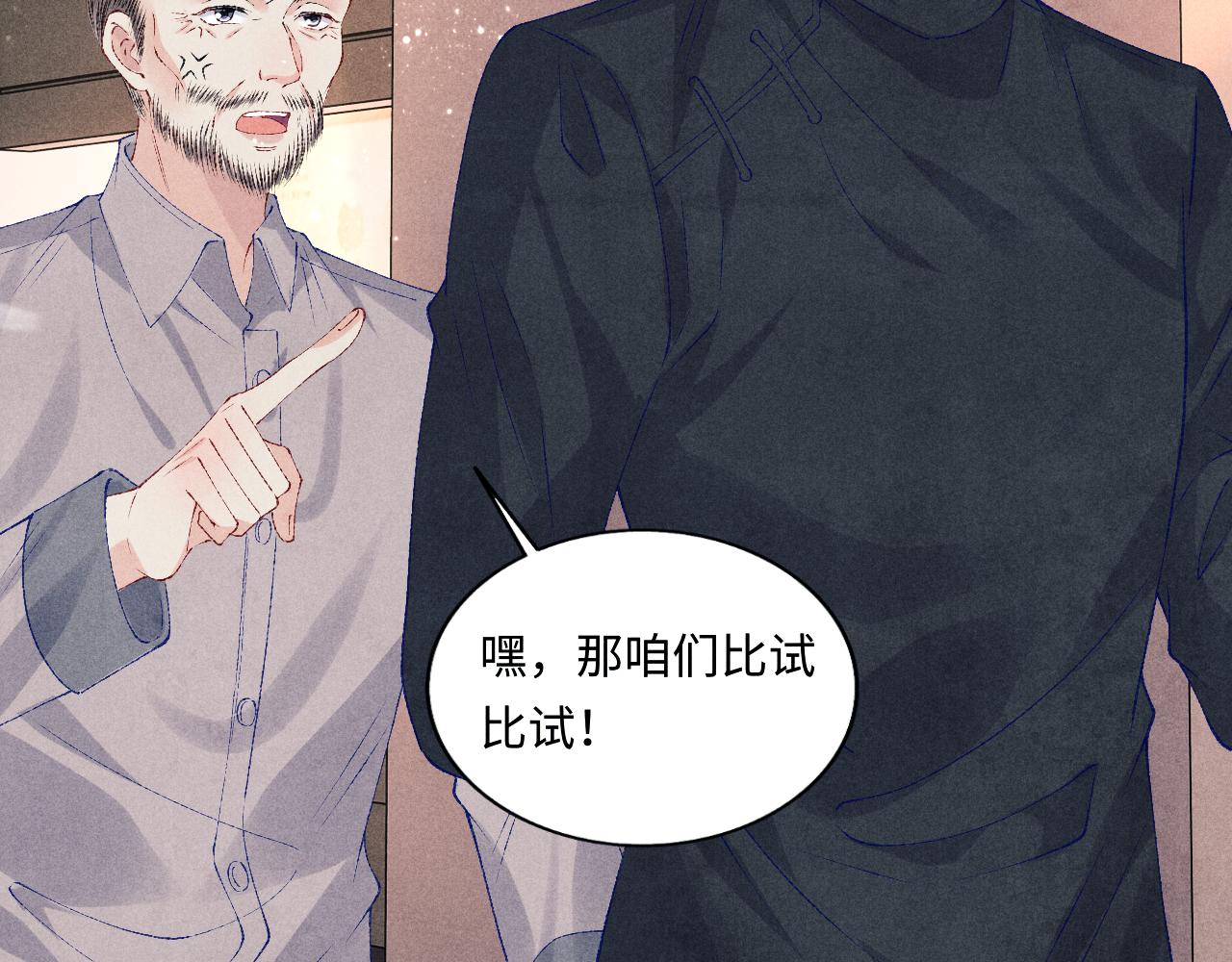 第76话 哪来的小贼26