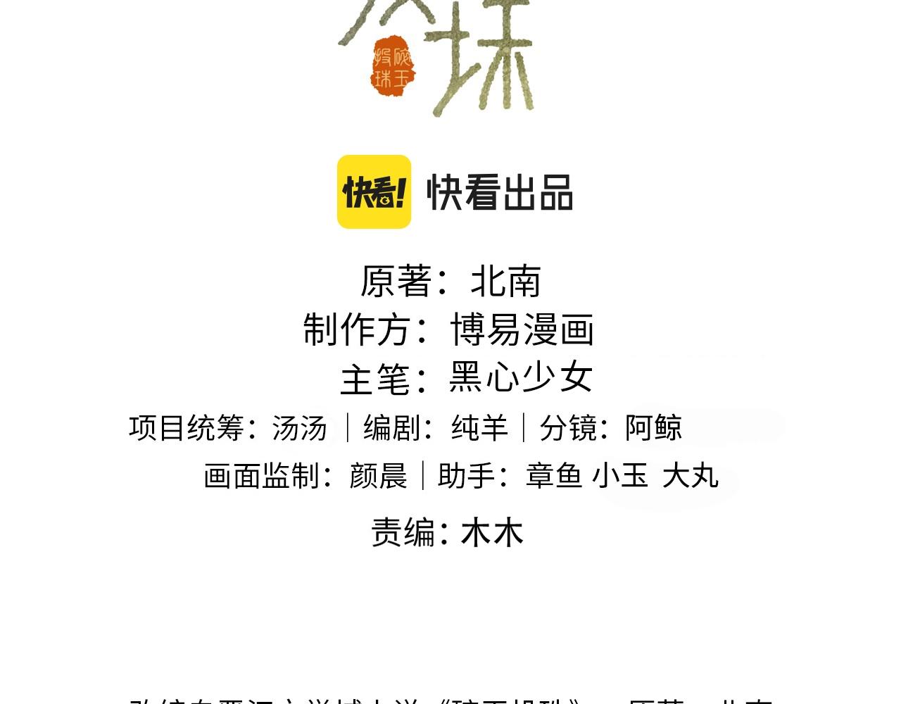第134话 犹抱琵琶半遮面2