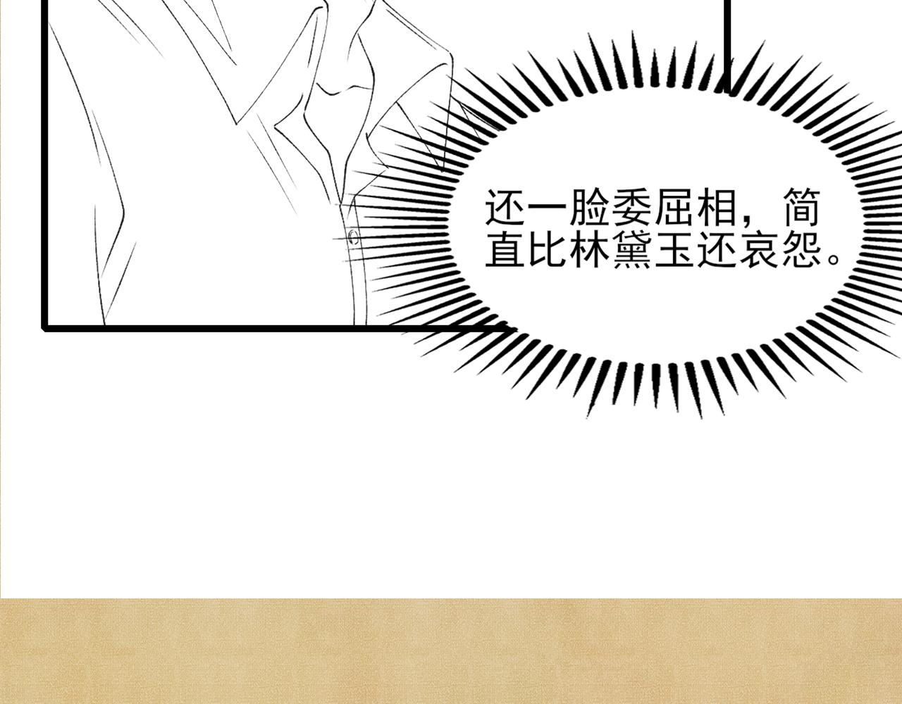 第38话 珍珠慌了74
