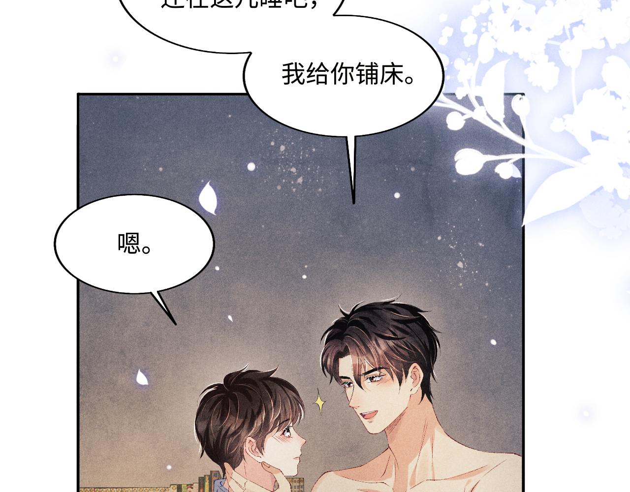 第107话 你疼不疼？46