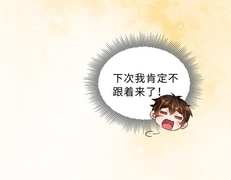 第22话 原来珍珠皮肤这么好！71