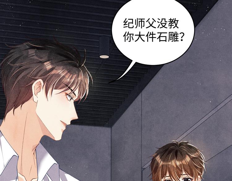 第20话 这个师哥让人沉迷93