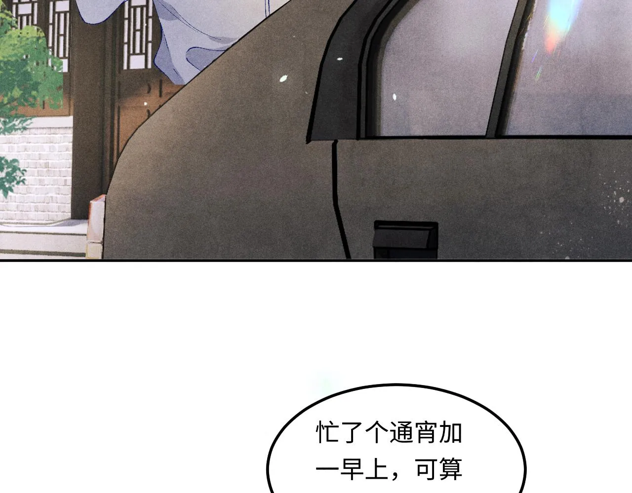 第157话 丁汉白贼喊捉贼6