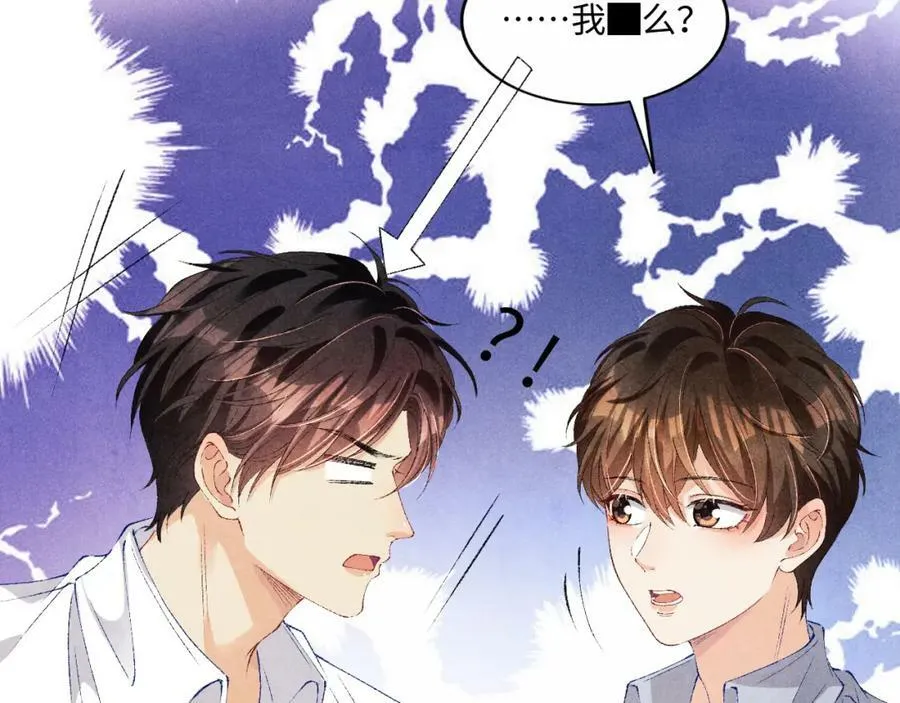 第60话 珍珠请师哥帮忙请假56