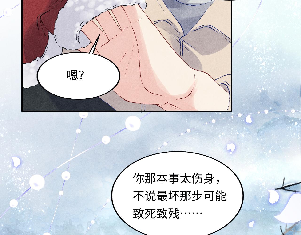 第109话 雪地名场面！93