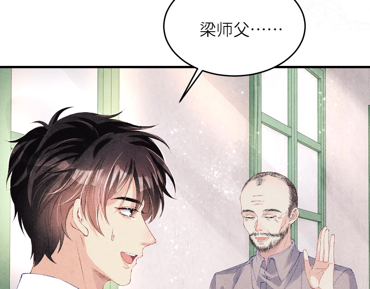 第84话 晚上我陪你？55