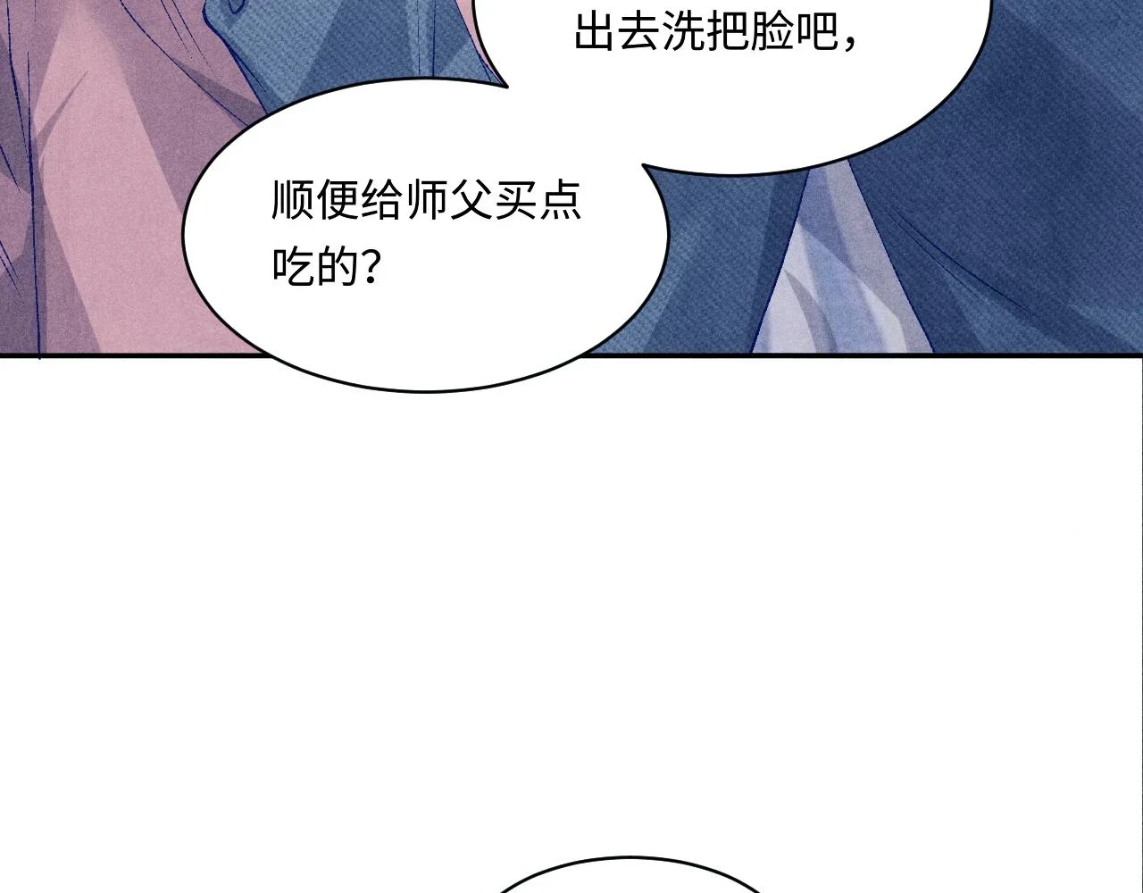 第137话 哄个师弟就这副德行51