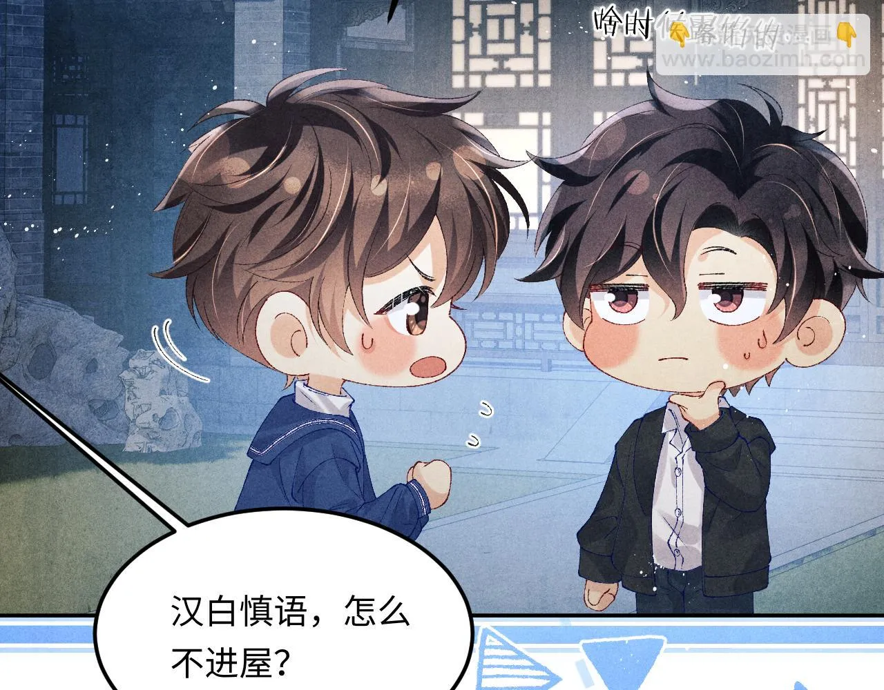 第155话 认真搞事业的珍珠57