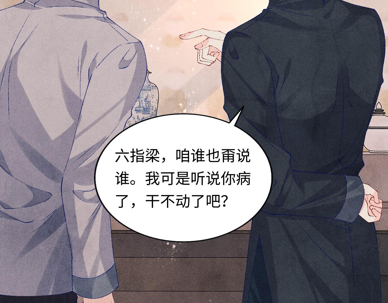 第76话 哪来的小贼15