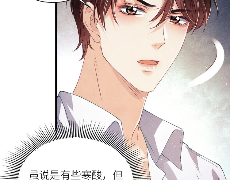 第24话 好玩不过嫂子7