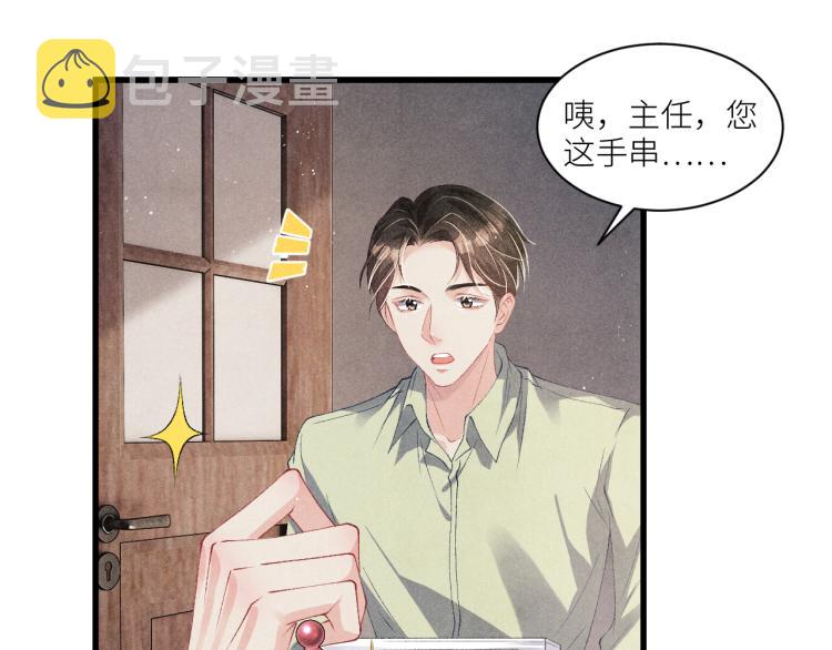 第31话 走开！丁粘人精！24