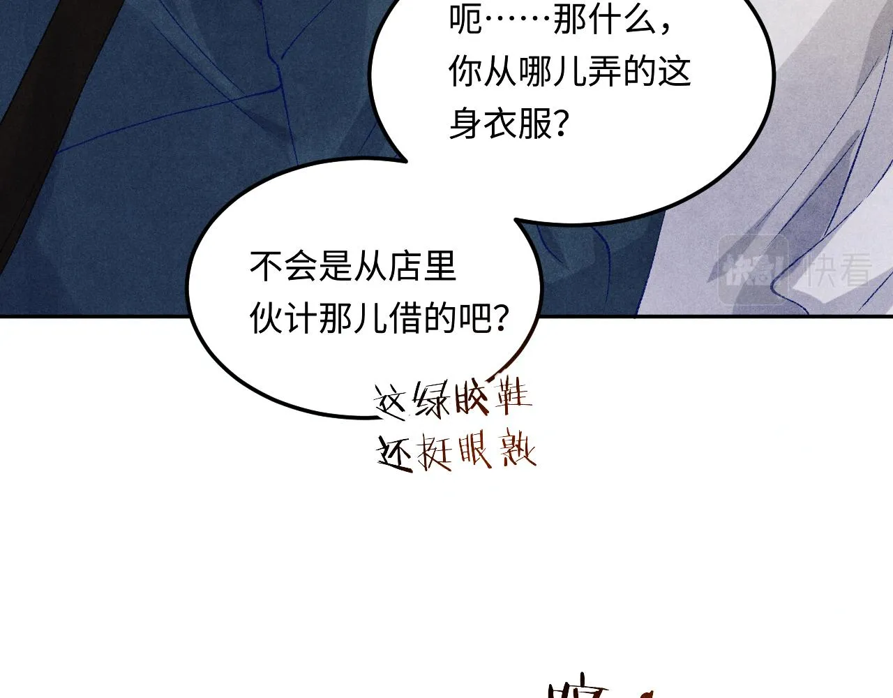 第158话 珍珠被嫌弃47