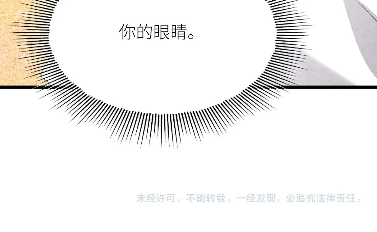 第27话 定情…信物？73