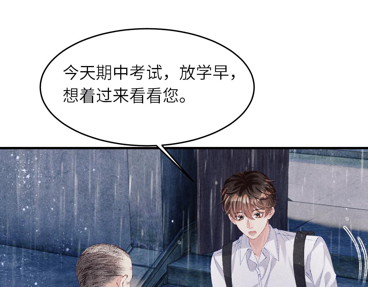 第91话 闹出大乌龙事件！24