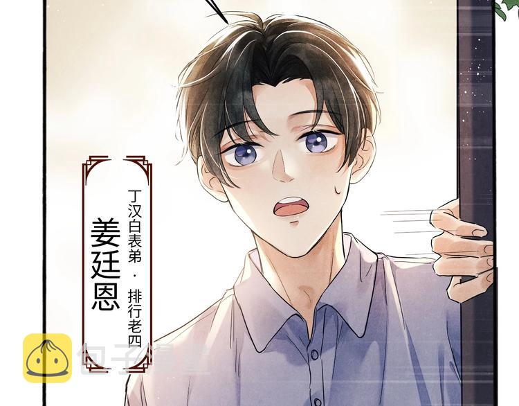 第1话 干脆就叫……纪珍珠？130
