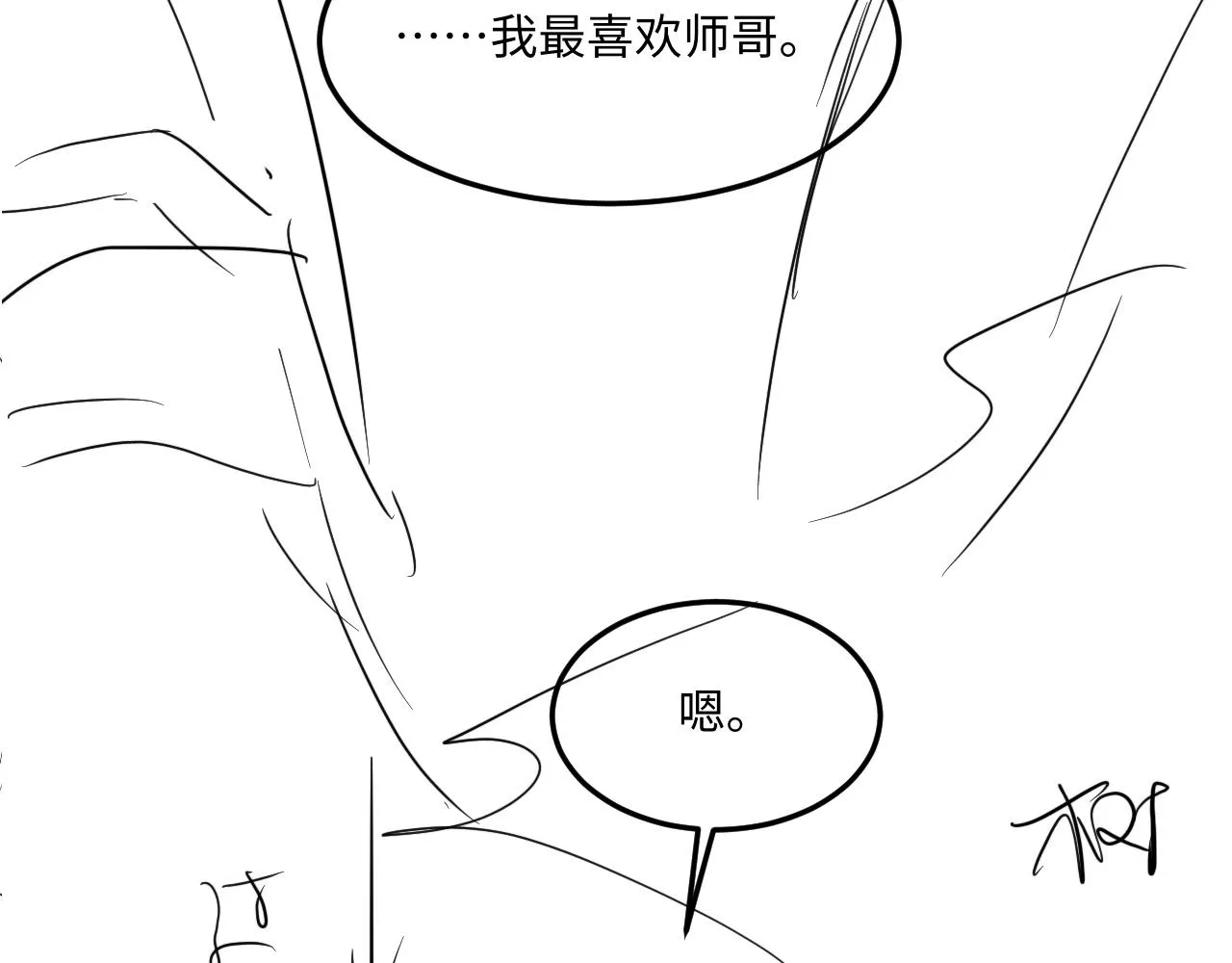第159话 我有的都给你92