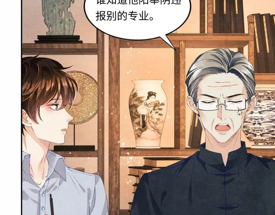 第60话 珍珠请师哥帮忙请假41