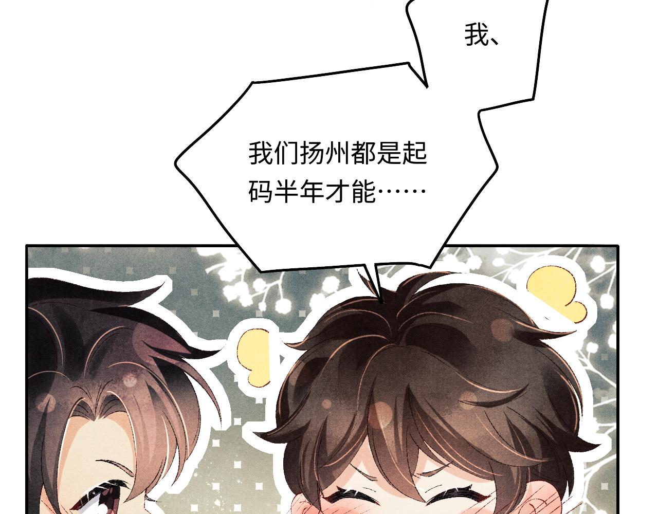 第133话 珍珠袖扣78