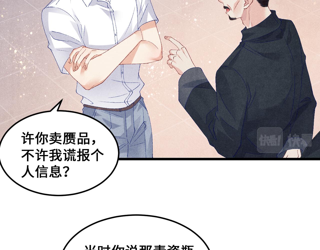第43话 师哥的宠溺31