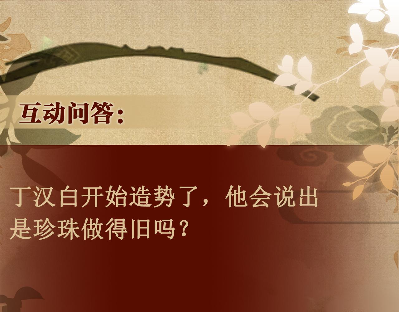 第124话 为玉销记造势95